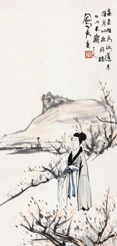 吕凤子 仕女望山图