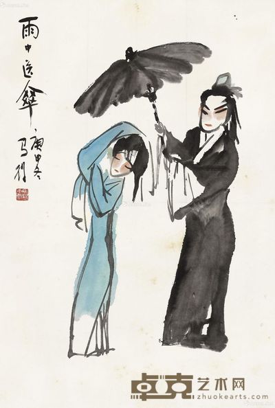 高马得 雨中送伞 66×45cm