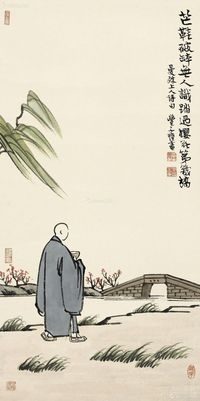 丰子恺 芒鞋破钵无人识