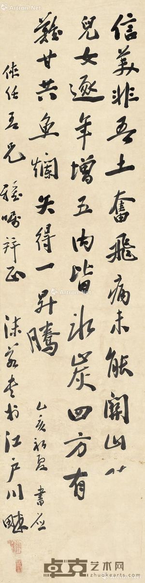郭沫若 书法 121×31cm