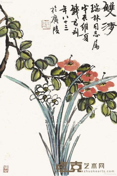 钱君匋 双清 66×44cm