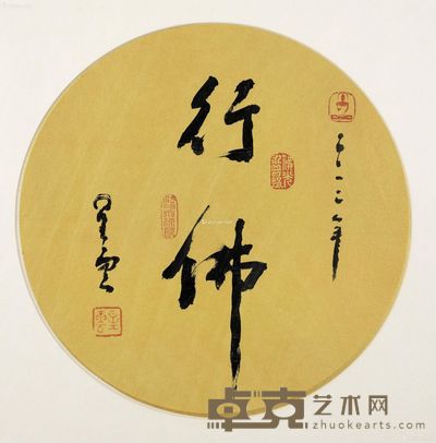 星云 行佛 D 33cm