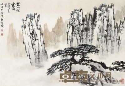 宋文治 黄山松云图 41×60cm