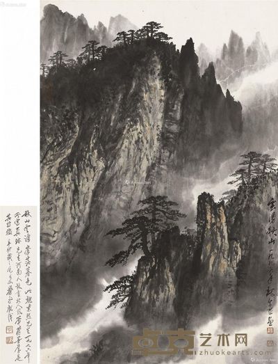 魏紫熙 云湧秋山 67×45cm