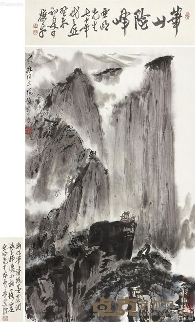 亚明 华山险峰 68×46cm