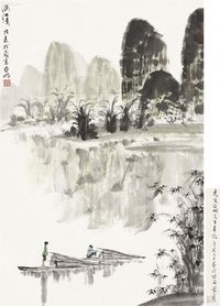 亚明 漓江景