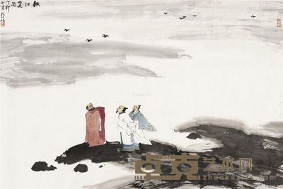 亚明 秋江觅句 33×42cm