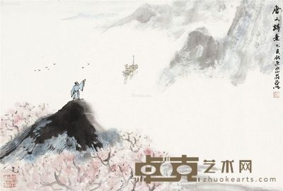 亚明 唐人诗意 46×69cm