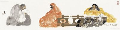 于友善 罗汉图 34×136cm
