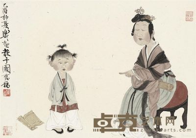 徐乐乐 教子图 30×40cm?