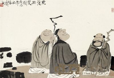 徐乐乐 虎溪三笑图 47×69cm?