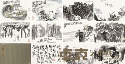 刘二刚 册页 32×46cm×11