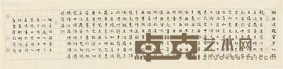 李啸 心经 35×138cm