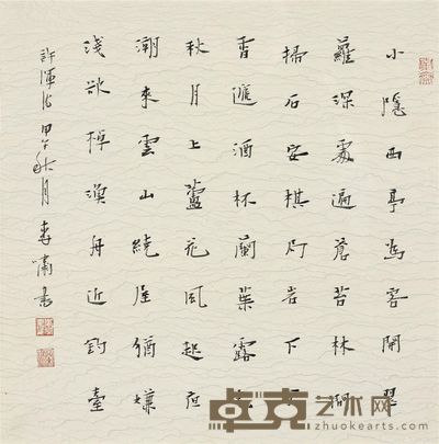 李啸 楷书许浑诗一首 33×33cm