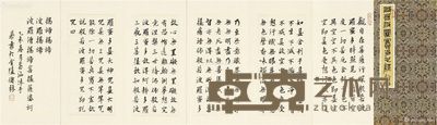 荀海 心经册页 30×15cm×6