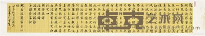 荀海 心经手卷 34×136cm