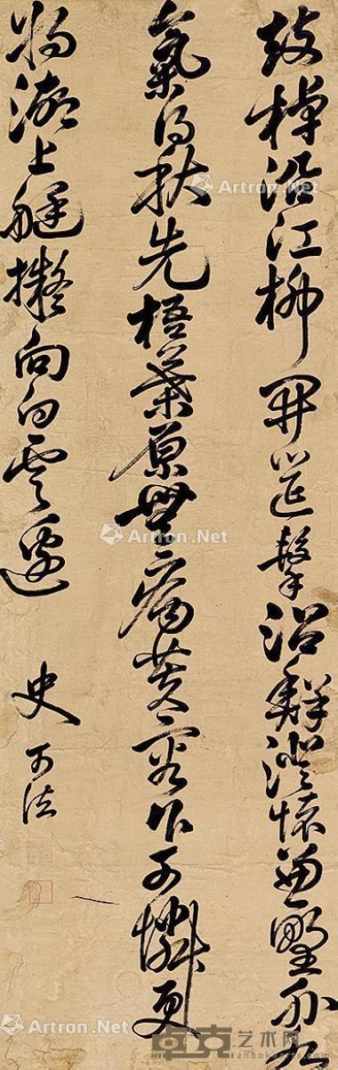 史可法 书法 177×56cm