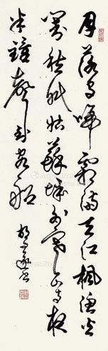 胡问遂 书法