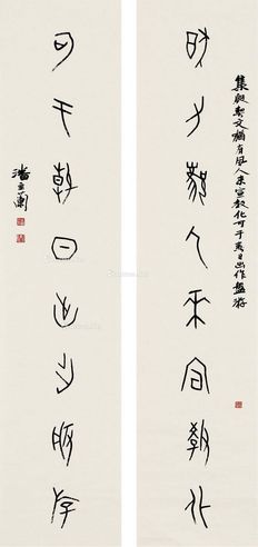 潘主兰 甲骨文八言联