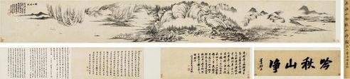 吴历 湖山秋晓