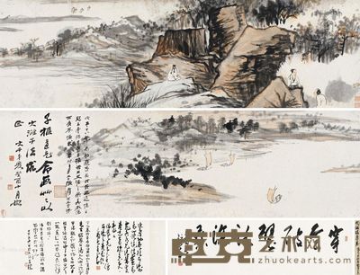 张大千 闲话沧桑卷 画芯27×180cm;引首27×89cm;拖尾27×64cm