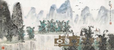 亚明 漓江景 63×139cm