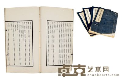 张昭芹《岭南近代四家诗》(全四册) --