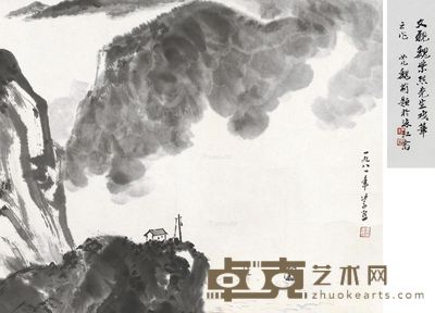 魏紫熙 水墨山水 46.5×59cm