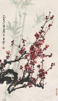 于希宁 红梅绿竹