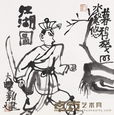 朱新建 江湖图 44×44.5cm