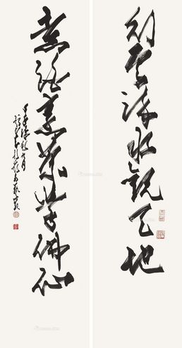 赵少昂 草书七言联