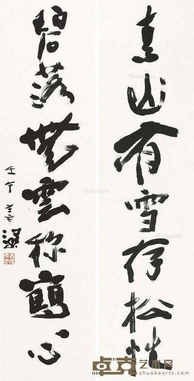 杨善深 篆书七言联 137×34cm×2