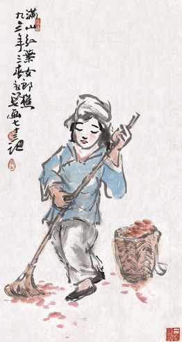 白丁 满山红叶女郎樵