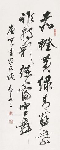 麦华三 行书毛泽东词句