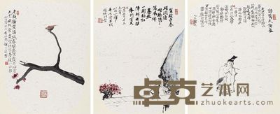 刘释之 扇面 33×25cm×3
