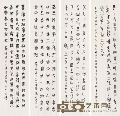 陈斯鹏 古文字书法 138×34cm×4