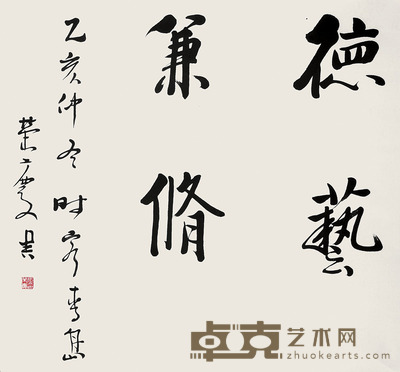 张荣庆 书法 69×69cm