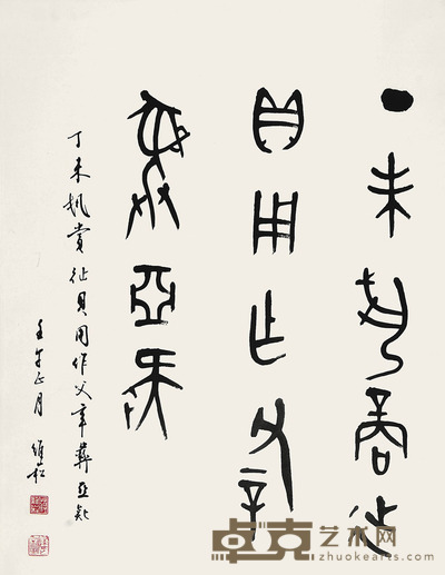 蒋维松 书法 69×45cm