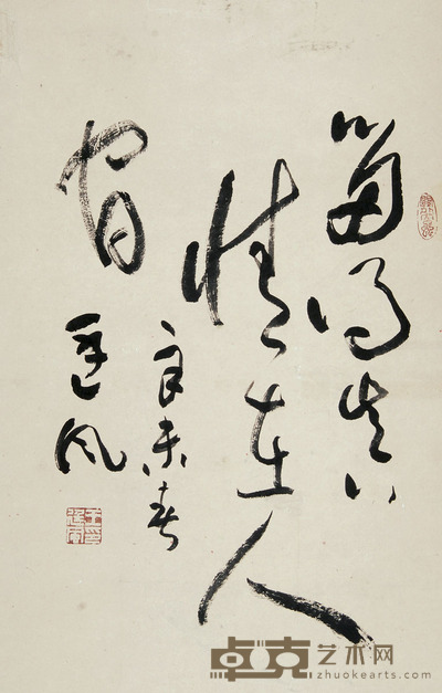 王廷风 书法 68×44cm