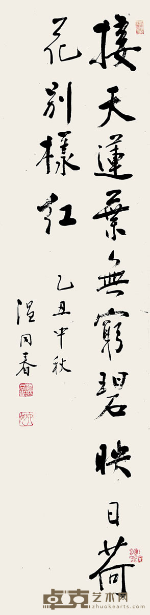 温同春 书法 135×31cm
