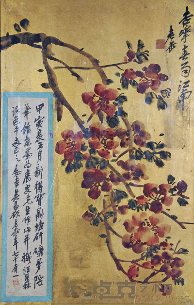 吴昌硕 花卉 56×36cm