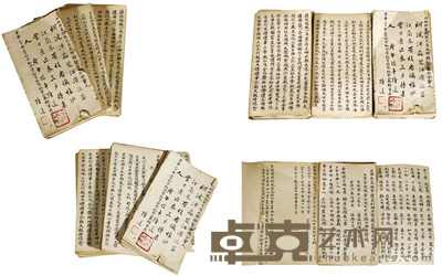 隆莲 书法册页二百零五篇 29×16cm×205