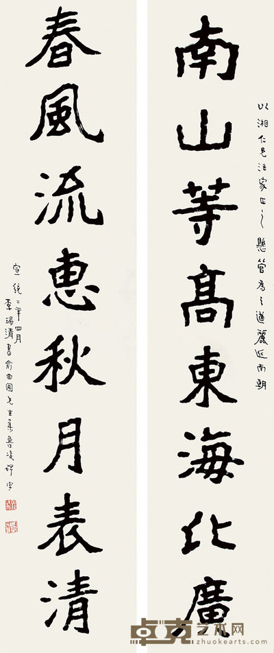 李瑞清 书法对联 169×33cm×2