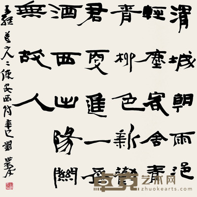 刘洪彪 书法 67×68cm