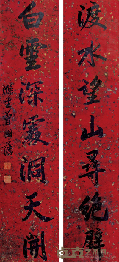 曾国藩 书法对联 122×28cm