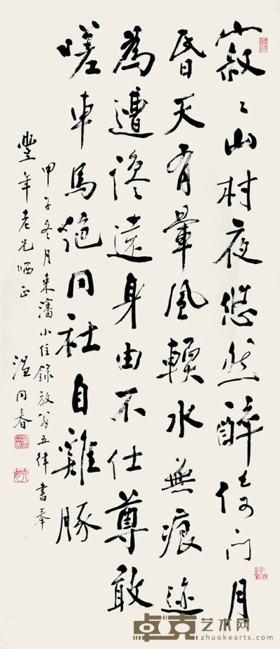 温同春 书法 135×58cm