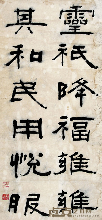 成亲王 书法 93×43cm