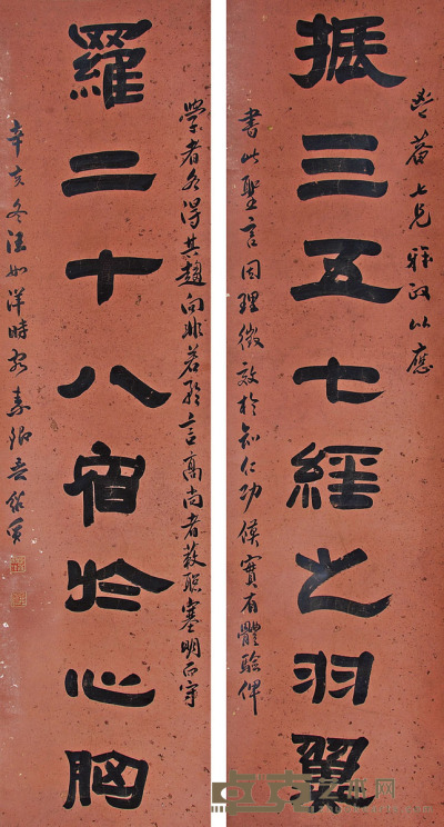 汪如羊 书法对联 150×39cm×2