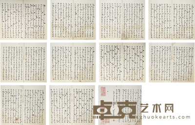 刘福姚 书法册页 24×39cm