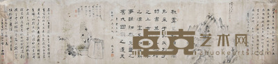 李世悼等 山水、书法 177×41cm